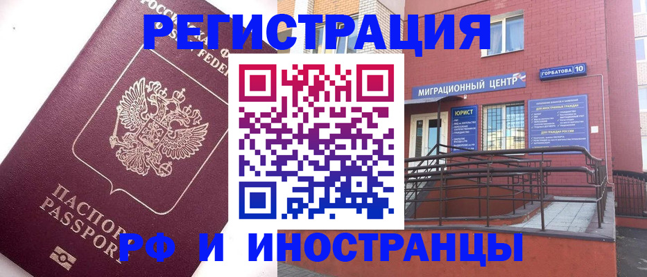 прописка поиск в Миньяре